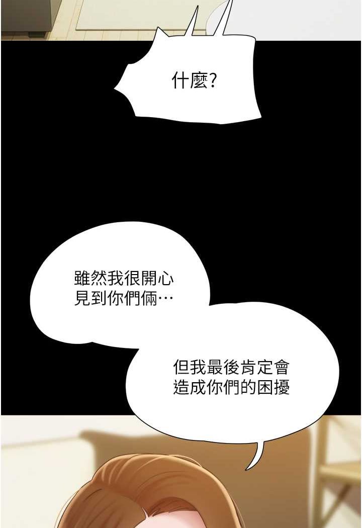 [韩国漫画] 我的兵变女友 剧情,熟女人妻#[135P]-62