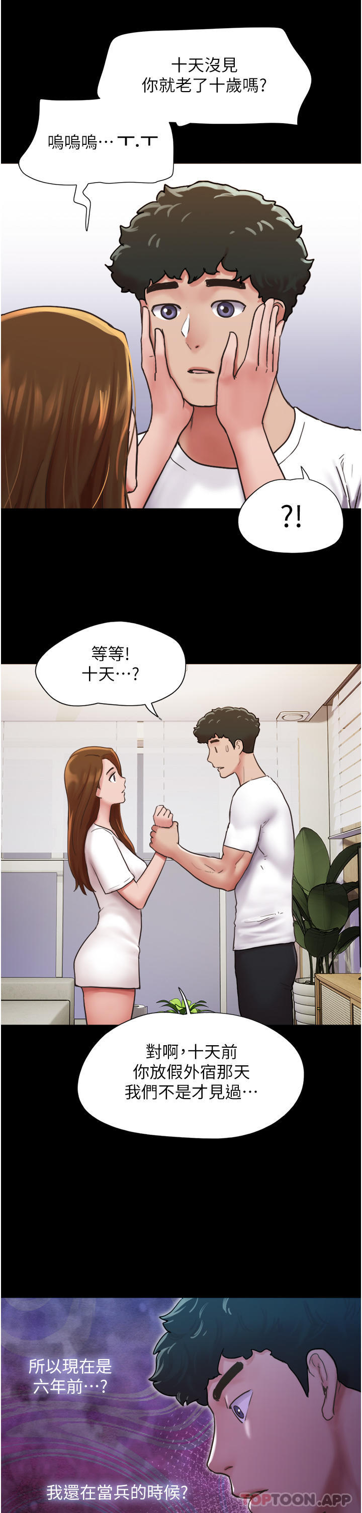 [韩国漫画] 我的兵变女友 剧情,熟女人妻#[43P]-11
