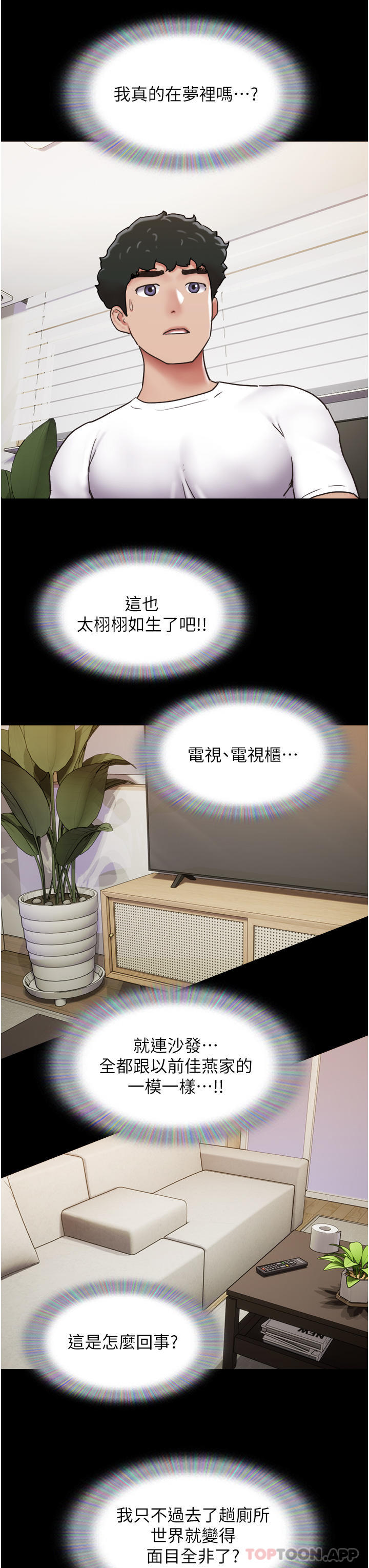 [韩国漫画] 我的兵变女友 剧情,熟女人妻#[43P]-9