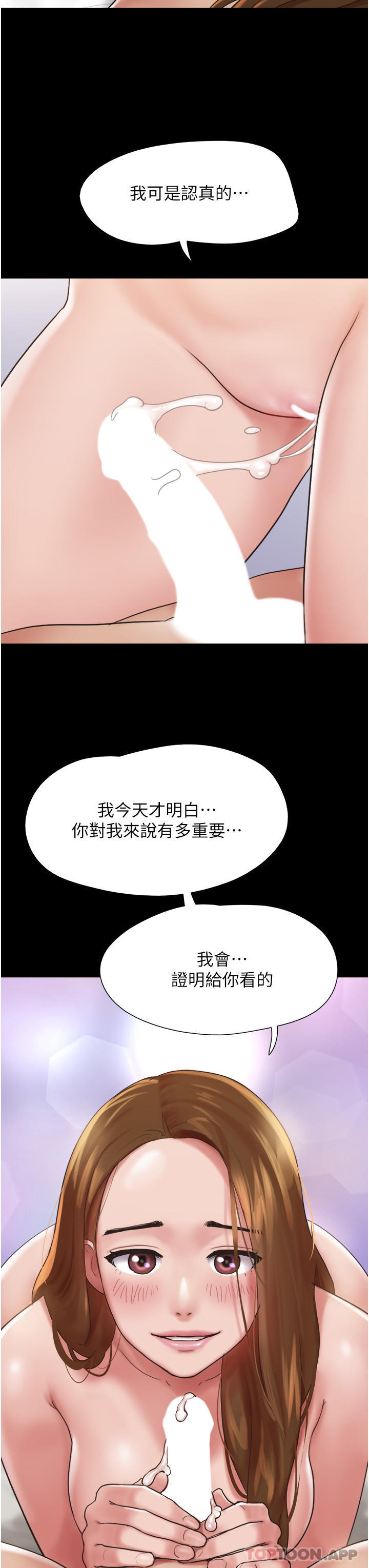 [韩国漫画] 我的兵变女友 剧情,熟女人妻#[54P]-13