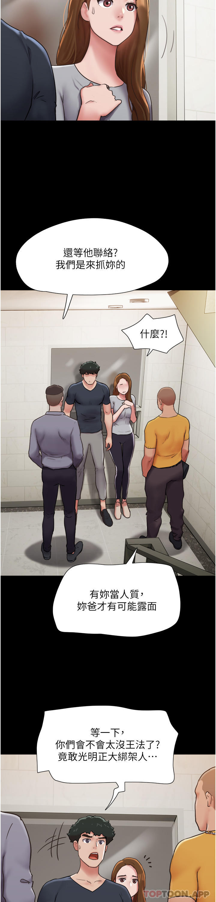 [韩国漫画] 我的兵变女友 剧情,熟女人妻#[48P]-23