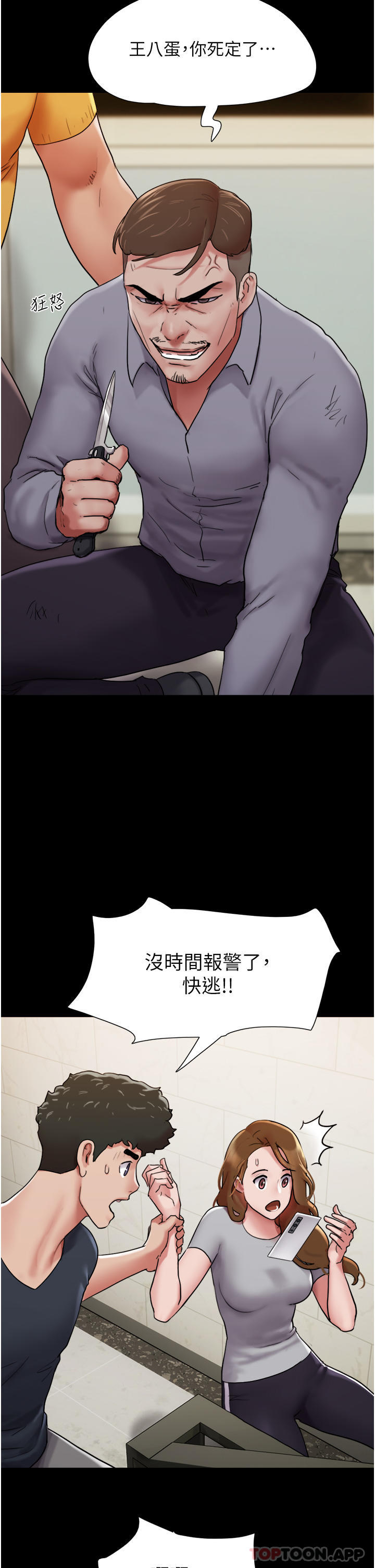[韩国漫画] 我的兵变女友 剧情,熟女人妻#[48P]-34