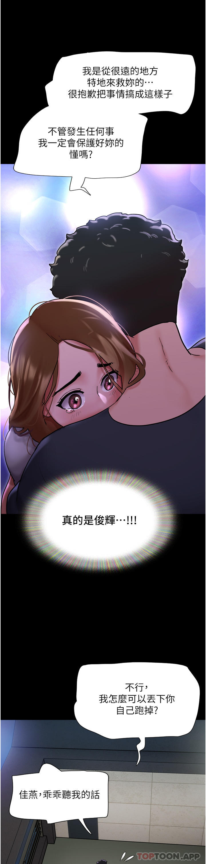 [韩国漫画] 我的兵变女友 剧情,熟女人妻#[48P]-40