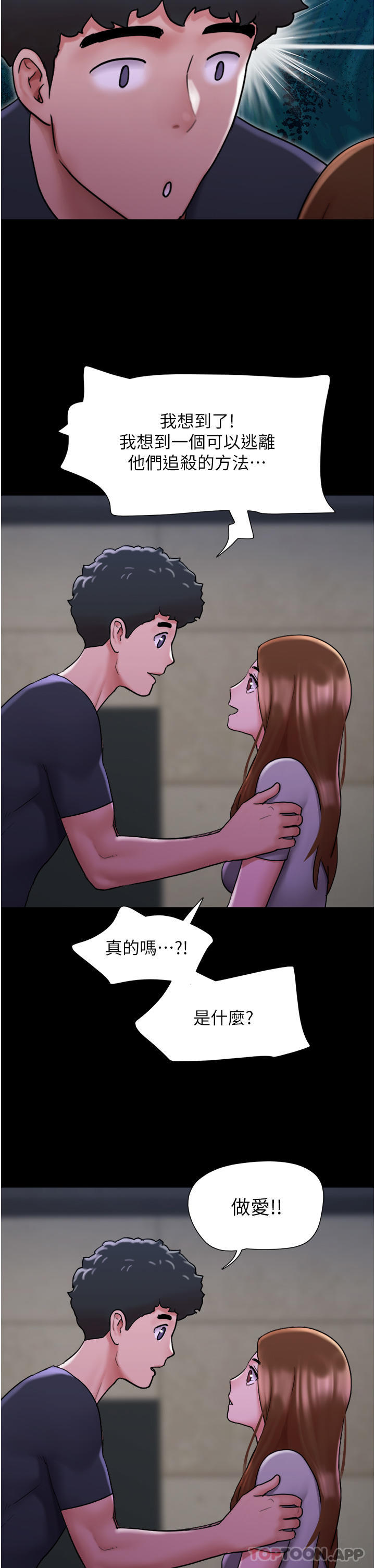 [韩国漫画] 我的兵变女友 剧情,熟女人妻#[48P]-43