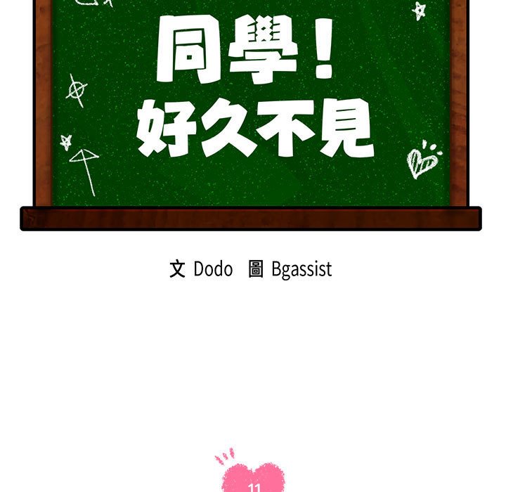 [韩国漫画] 同级生 剧情,女学生#[137P]-11
