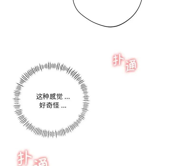 [韩国漫画] 同级生 剧情,女学生#[155P]-141