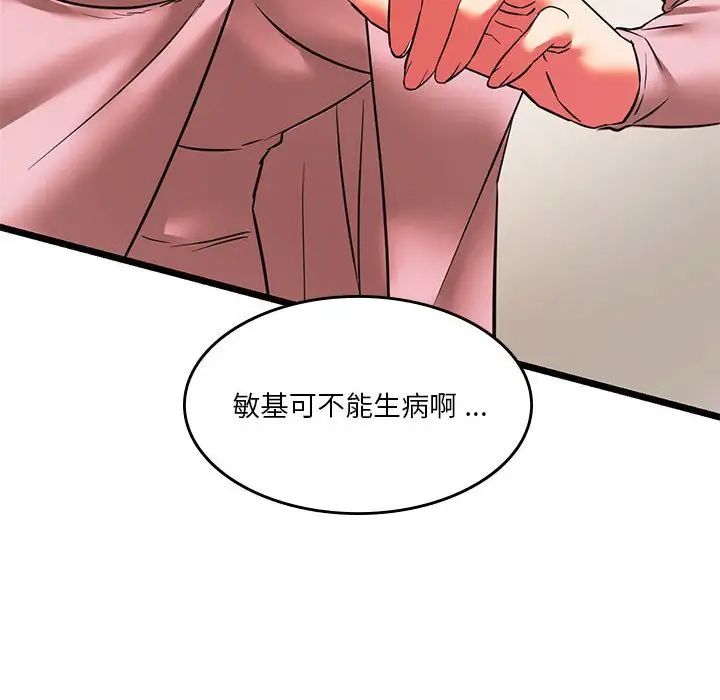 [韩国漫画] 同级生 剧情,女学生#[168P]-143