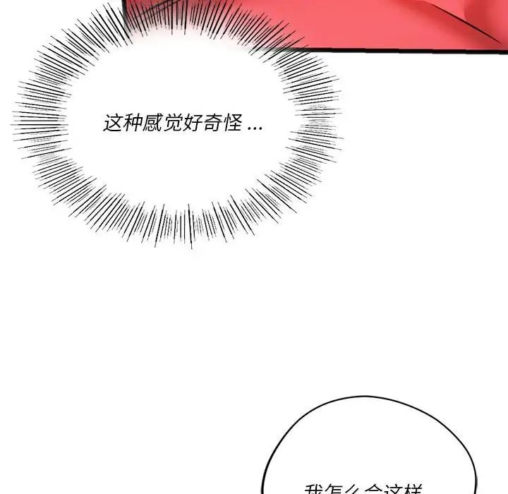 [韩国漫画] 同级生 剧情,女学生#[168P]-20