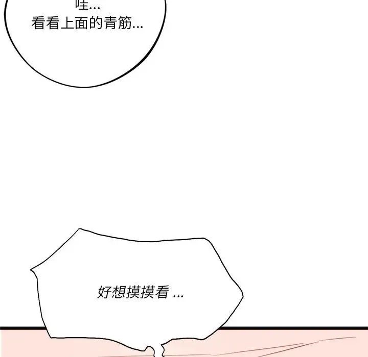 [韩国漫画] 同级生 剧情,女学生#[168P]-44