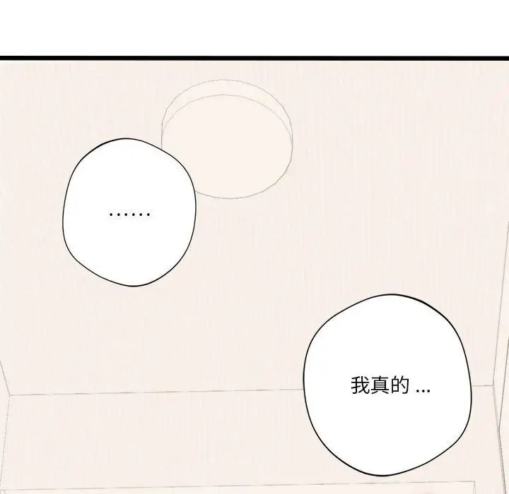 [韩国漫画] 同级生 剧情,女学生#[168P]-86