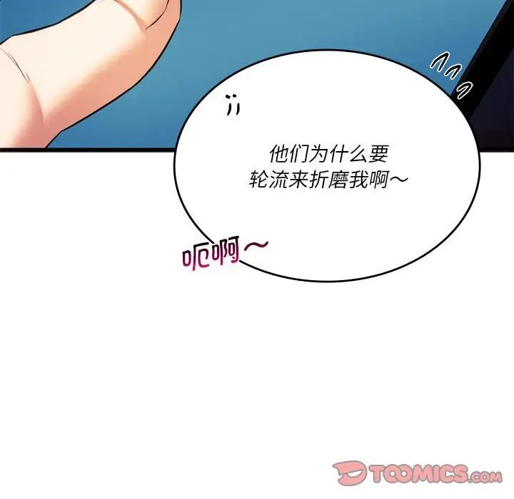 [韩国漫画] 同级生 剧情,女学生#[154P]-153