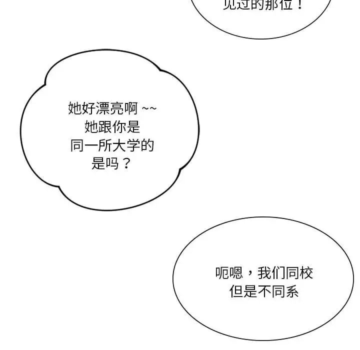 [韩国漫画] 同级生 剧情,女学生#[154P]-34