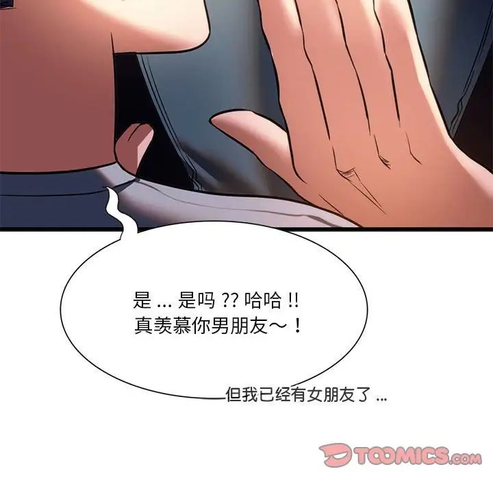 [韩国漫画] 同级生 剧情,女学生#[154P]-57