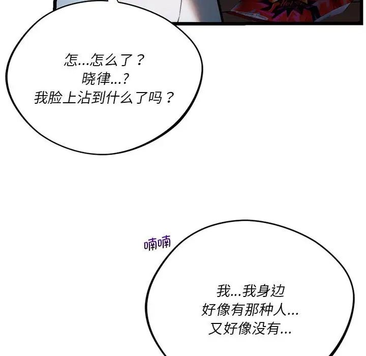 [韩国漫画] 同级生 剧情,女学生#[154P]-6
