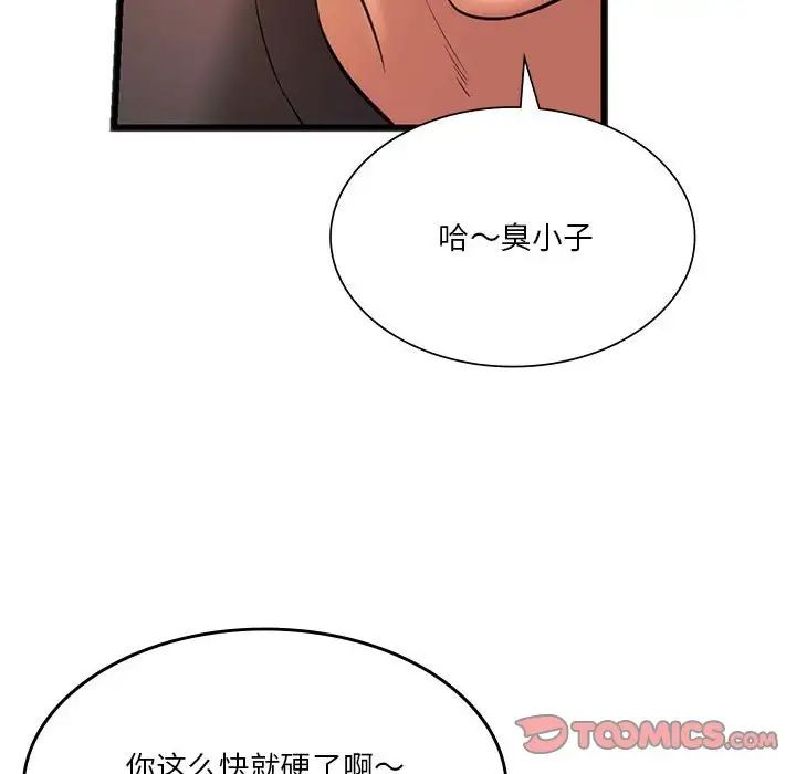 [韩国漫画] 同级生 剧情,女学生#[163P]-115