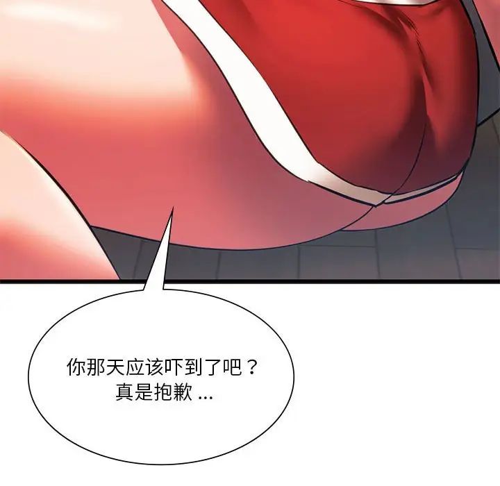[韩国漫画] 同级生 剧情,女学生#[163P]-50