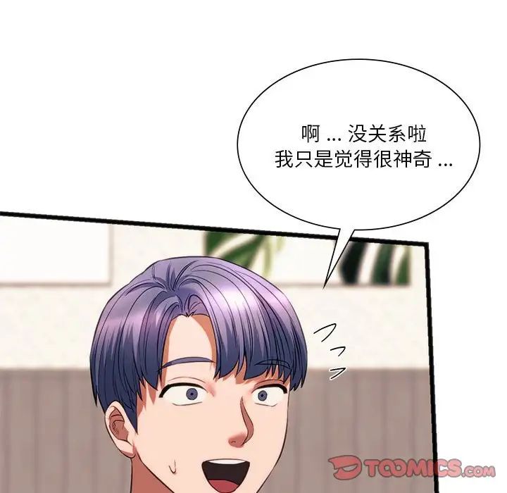 [韩国漫画] 同级生 剧情,女学生#[163P]-51