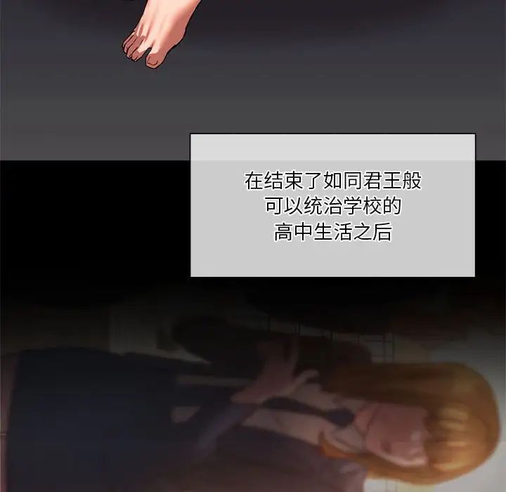 [韩国漫画] 同级生 剧情,女学生#[163P]-68