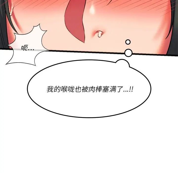 [韩国漫画] 同级生 剧情,女学生#[174P]-44