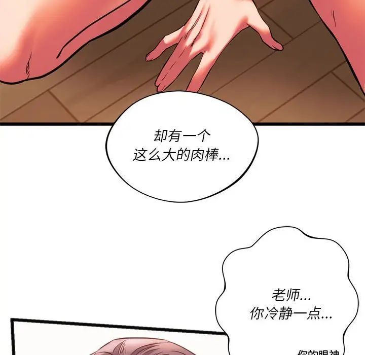 [韩国漫画] 同级生 剧情,女学生#[174P]-53