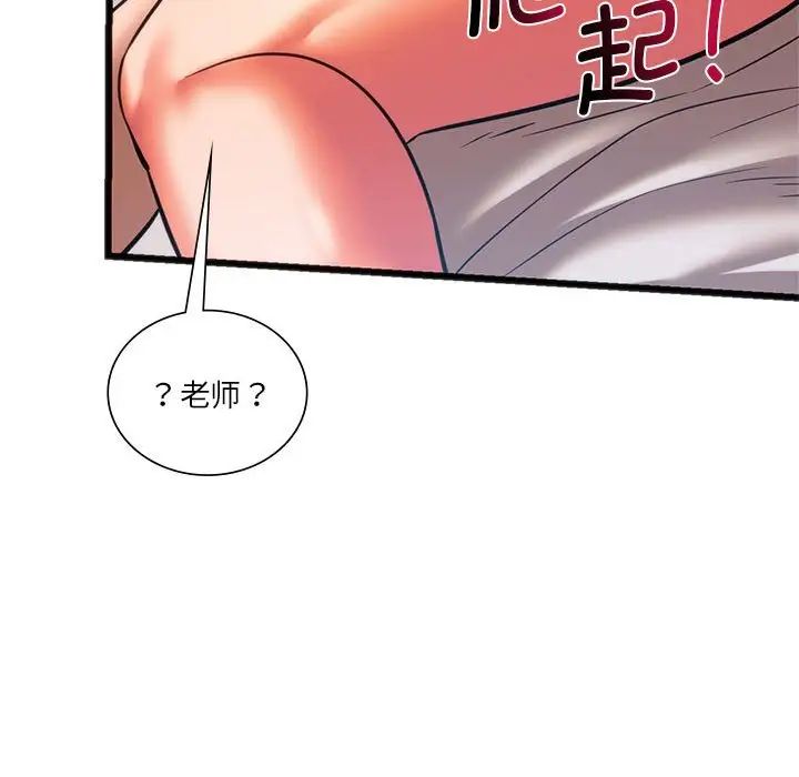 [韩国漫画] 同级生 剧情,女学生#[174P]-86