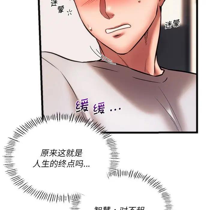 [韩国漫画] 同级生 剧情,女学生#[161P]-112