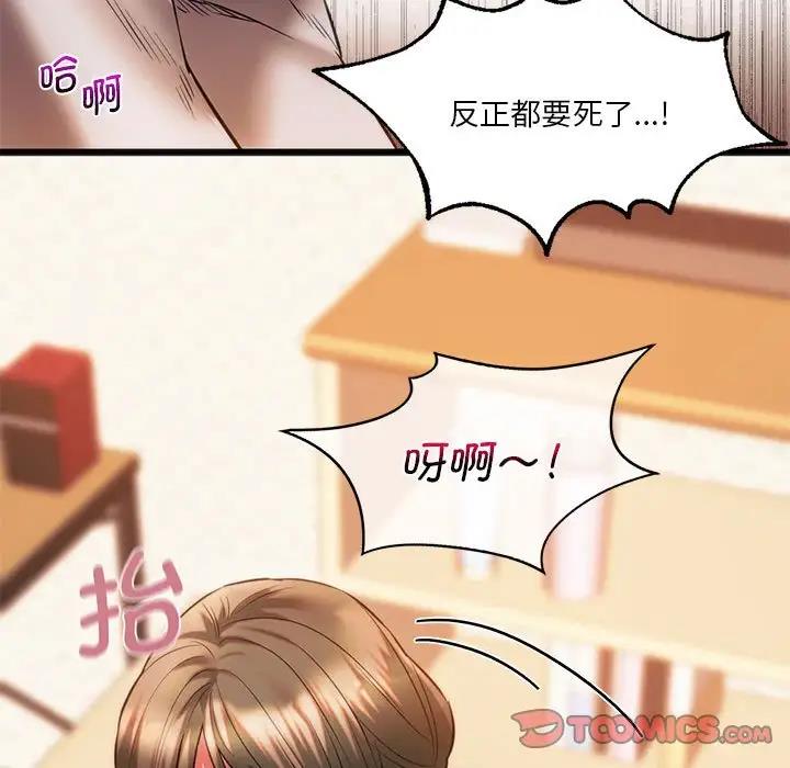 [韩国漫画] 同级生 剧情,女学生#[161P]-87