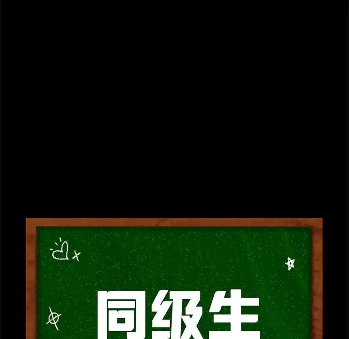 [韩国漫画] 同级生 剧情,女学生#[173P]-25