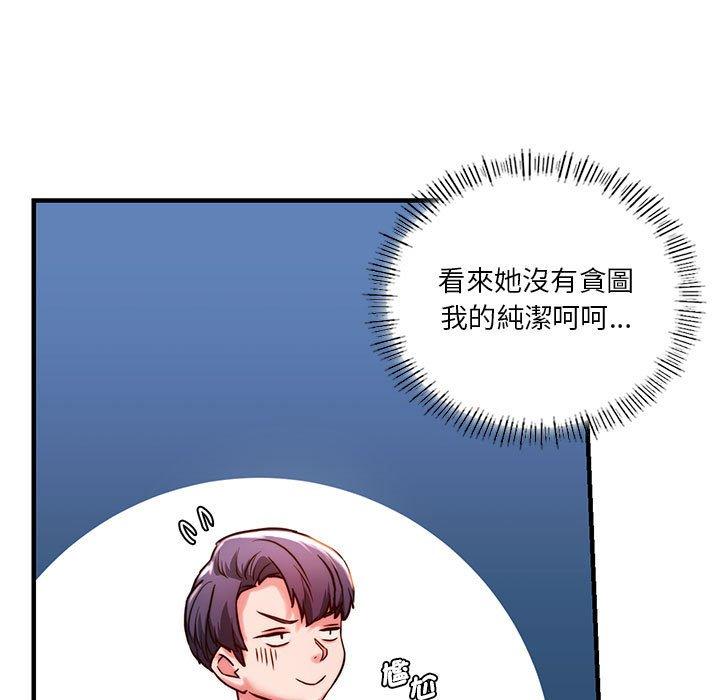 [韩国漫画] 同级生 剧情,女学生#[144P]-19