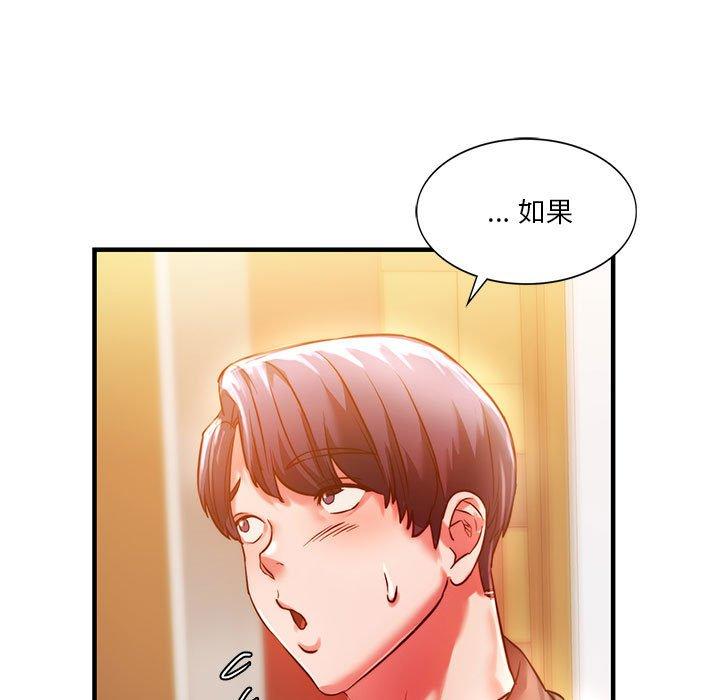 [韩国漫画] 同级生 剧情,女学生#[144P]-70