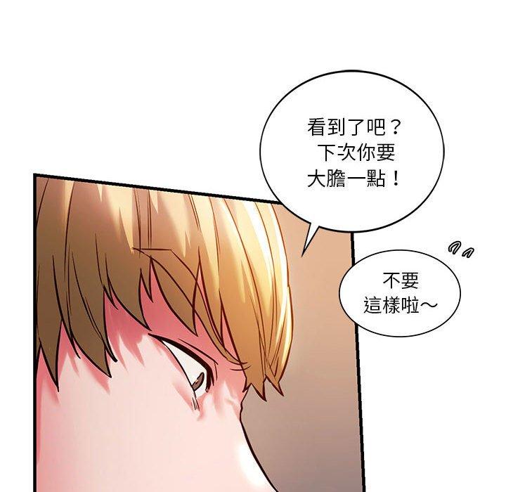 [韩国漫画] 同级生 剧情,女学生#[151P]-24