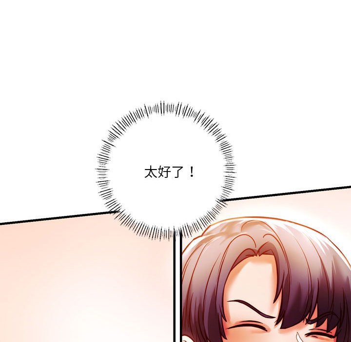 [韩国漫画] 同级生 剧情,女学生#[173P]-116