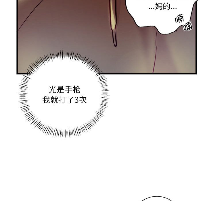 [韩国漫画] 同级生 剧情,女学生#[173P]-85