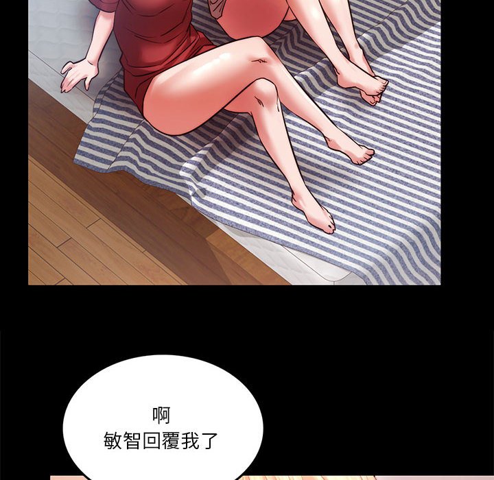 [韩国漫画] 同级生 剧情,女学生#[176P]-149