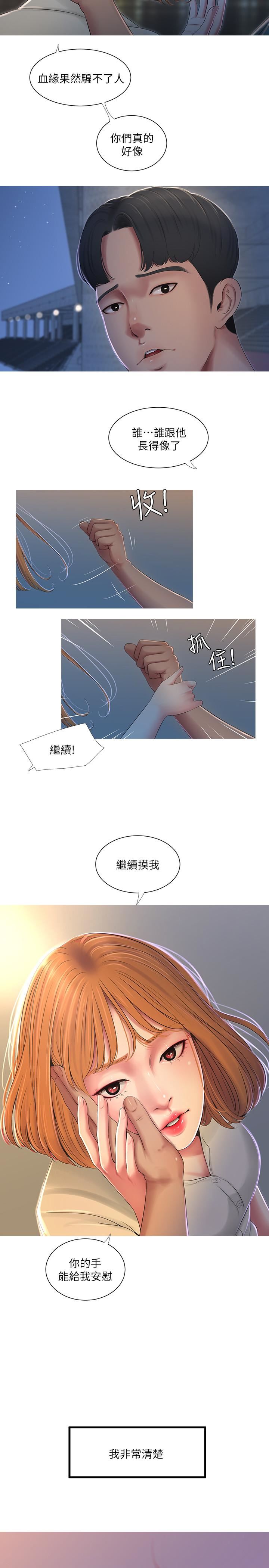 [韩国漫画] 亲家四姐妹 乱伦,巨乳大奶, 不伦,熟女人妻#[28P]-23