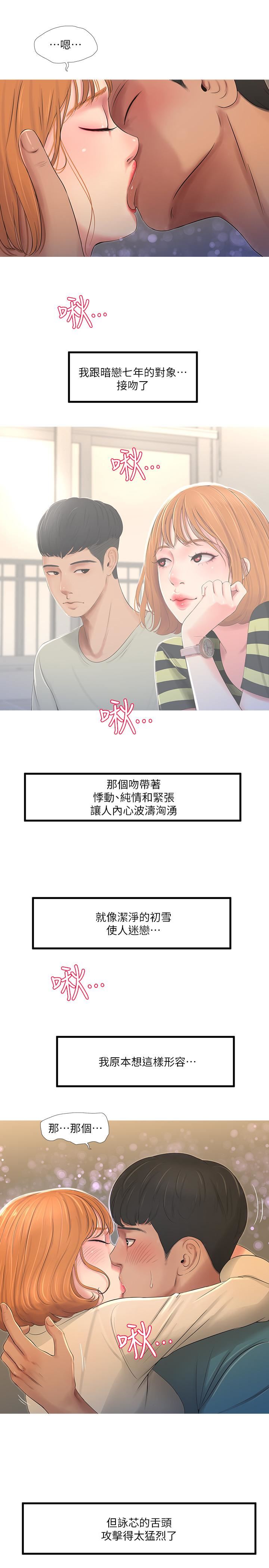 [韩国漫画] 亲家四姐妹 乱伦,巨乳大奶, 不伦,熟女人妻#[28P]-25