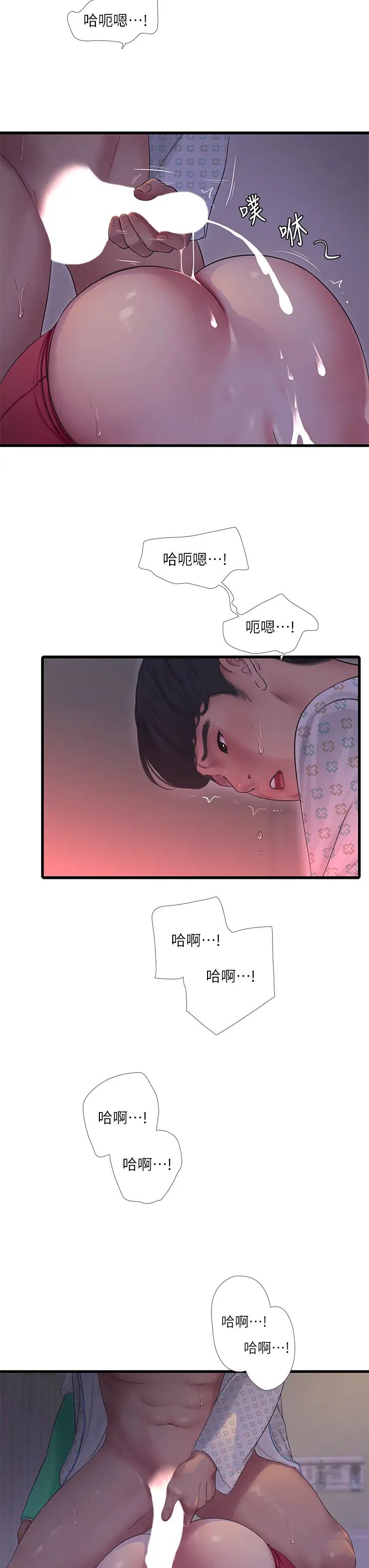 [韩国漫画] 亲家四姐妹 乱伦,巨乳大奶, 不伦,熟女人妻#[24P]-23