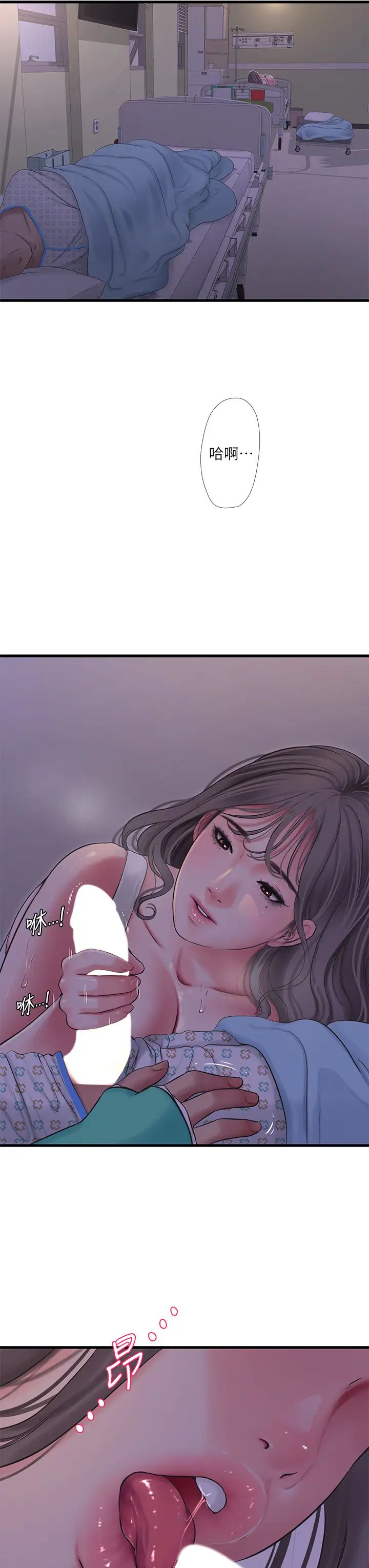 [韩国漫画] 亲家四姐妹 乱伦,巨乳大奶, 不伦,熟女人妻#[24P]-3