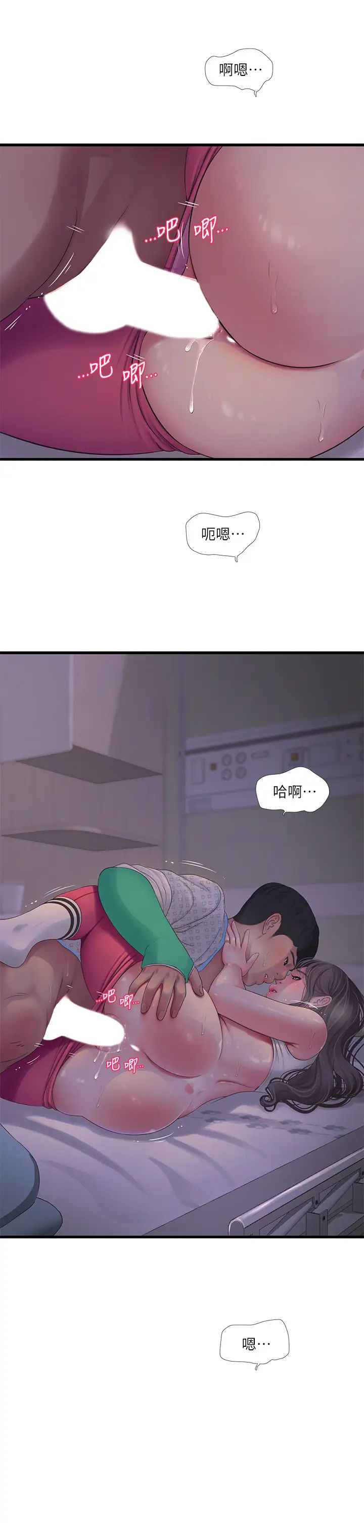[韩国漫画] 亲家四姐妹 乱伦,巨乳大奶, 不伦,熟女人妻#[24P]-9