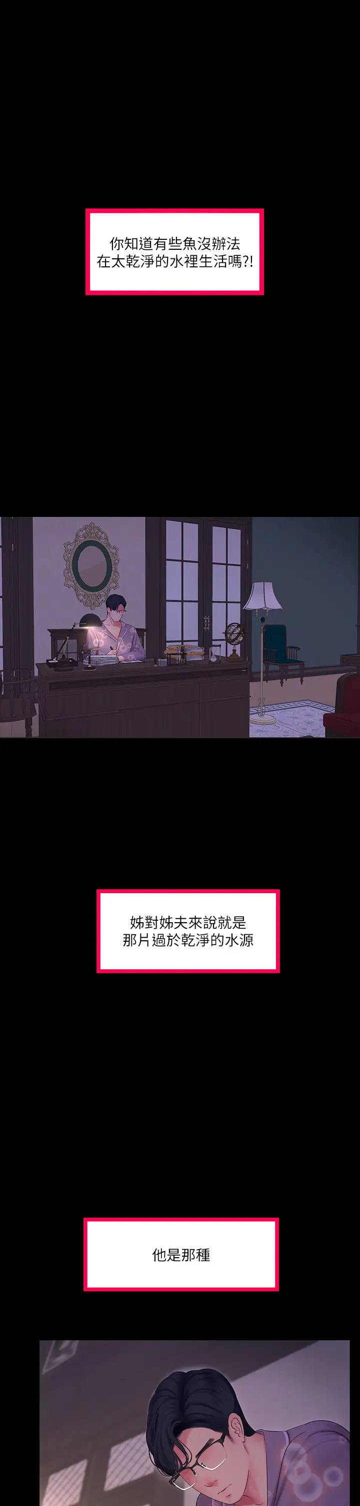 [韩国漫画] 亲家四姐妹 乱伦,巨乳大奶, 不伦,熟女人妻#[28P]-1