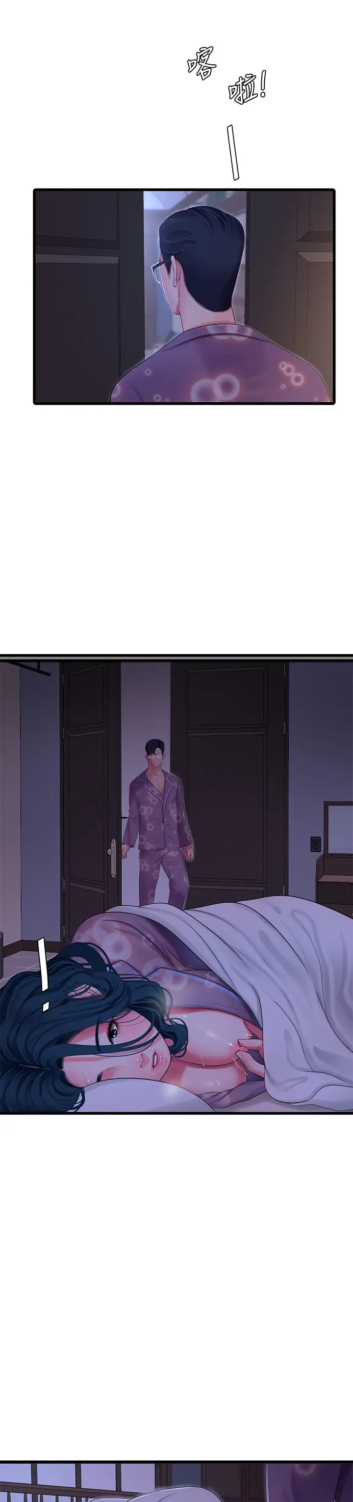 [韩国漫画] 亲家四姐妹 乱伦,巨乳大奶, 不伦,熟女人妻#[28P]-11