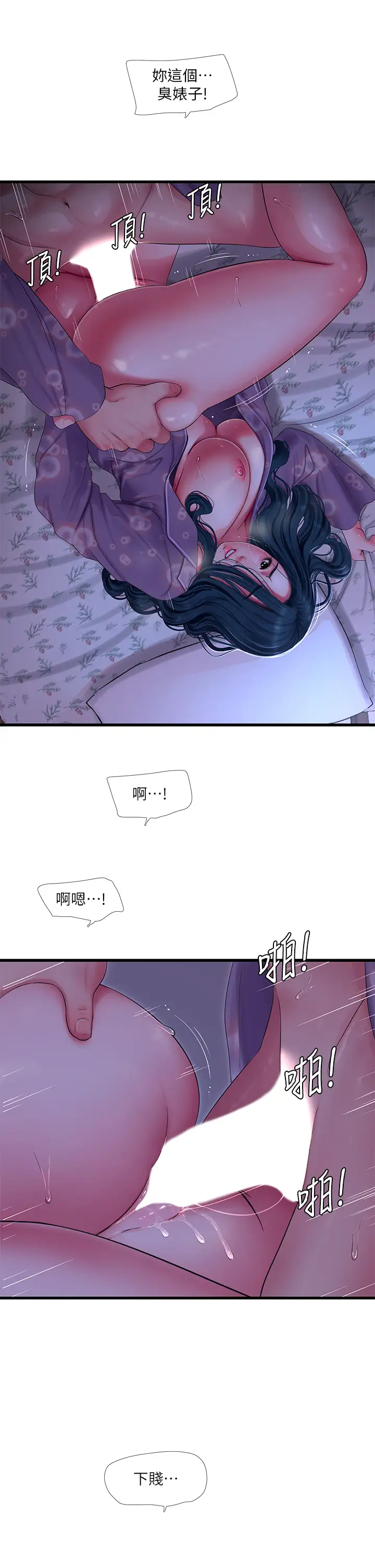 [韩国漫画] 亲家四姐妹 乱伦,巨乳大奶, 不伦,熟女人妻#[28P]-22