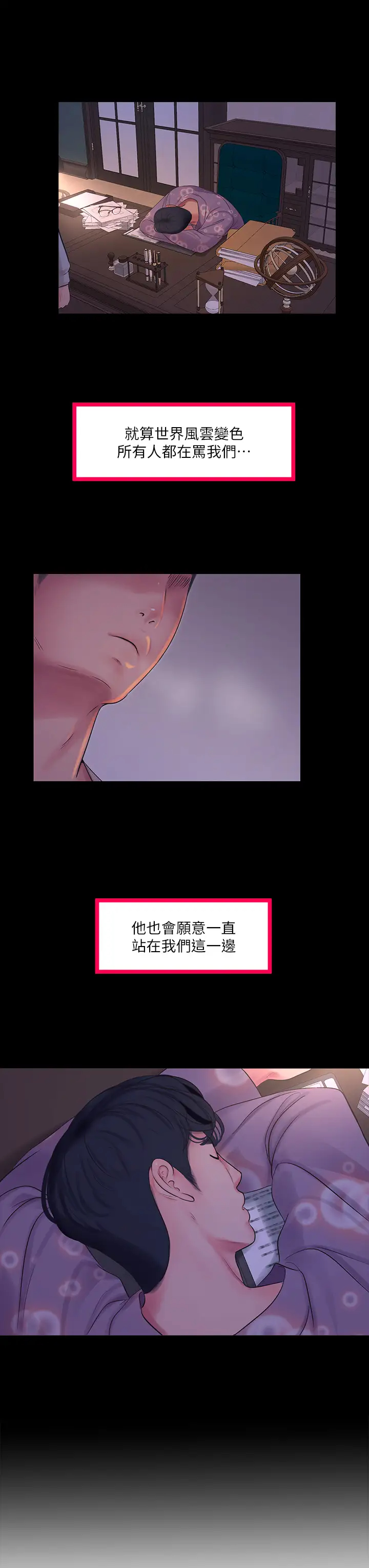 [韩国漫画] 亲家四姐妹 乱伦,巨乳大奶, 不伦,熟女人妻#[28P]-3