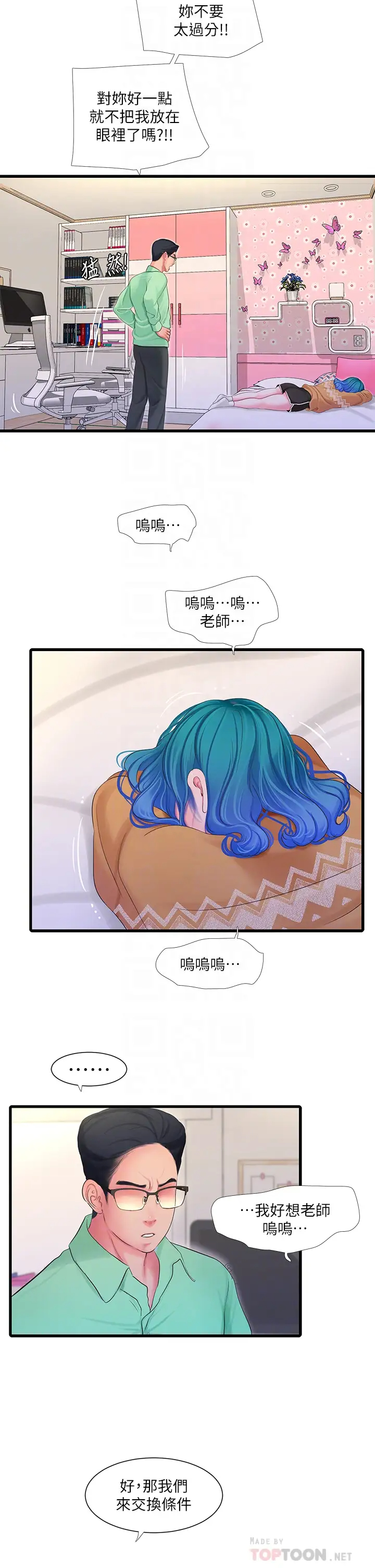 [韩国漫画] 亲家四姐妹 乱伦,巨乳大奶, 不伦,熟女人妻#[28P]-6