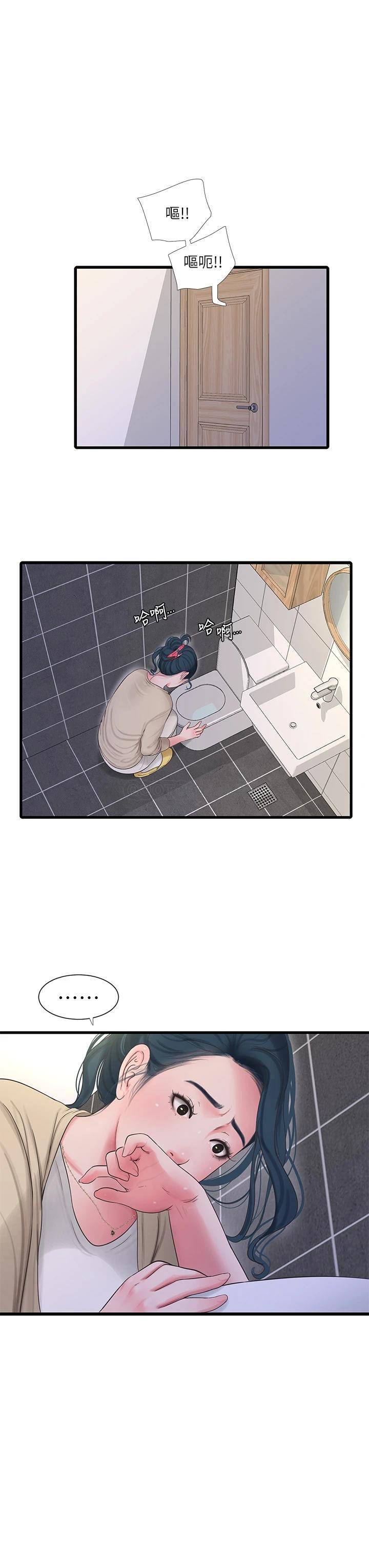 [韩国漫画] 亲家四姐妹 乱伦,巨乳大奶, 不伦,熟女人妻#[24P]-13