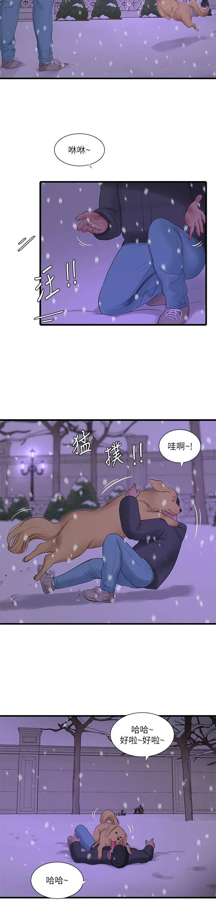 [韩国漫画] 亲家四姐妹 乱伦,巨乳大奶, 不伦,熟女人妻#[24P]-21