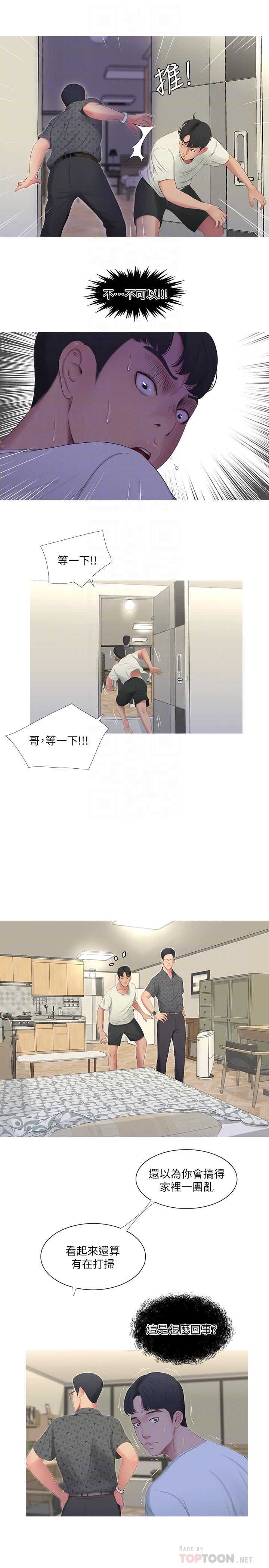 [韩国漫画] 亲家四姐妹 乱伦,巨乳大奶, 不伦,熟女人妻#[23P]-4