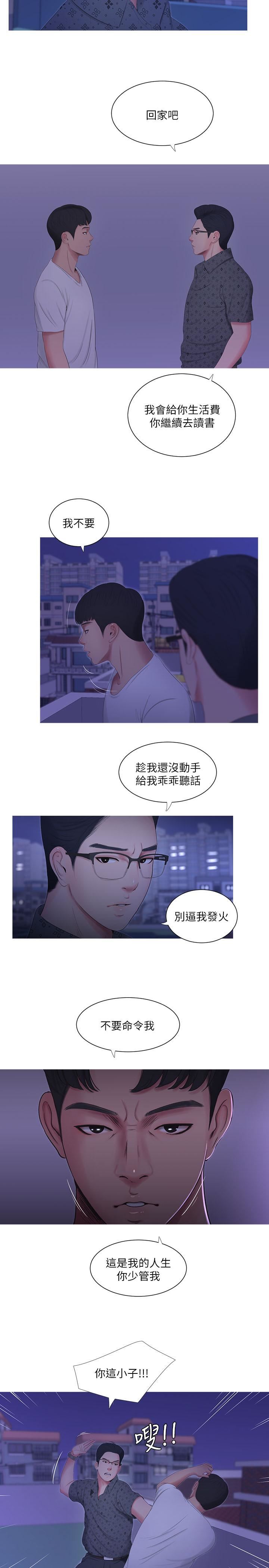 [韩国漫画] 亲家四姐妹 乱伦,巨乳大奶, 不伦,熟女人妻#[23P]-7