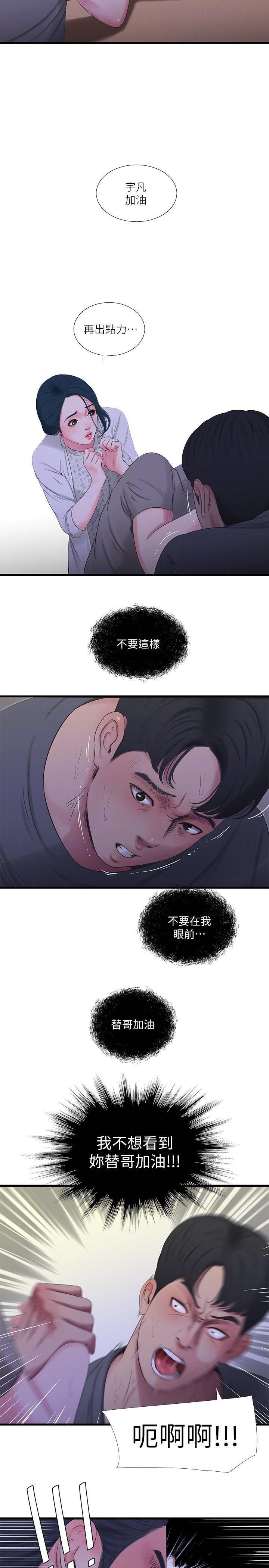 [韩国漫画] 亲家四姐妹 乱伦,巨乳大奶, 不伦,熟女人妻#[20P]-12
