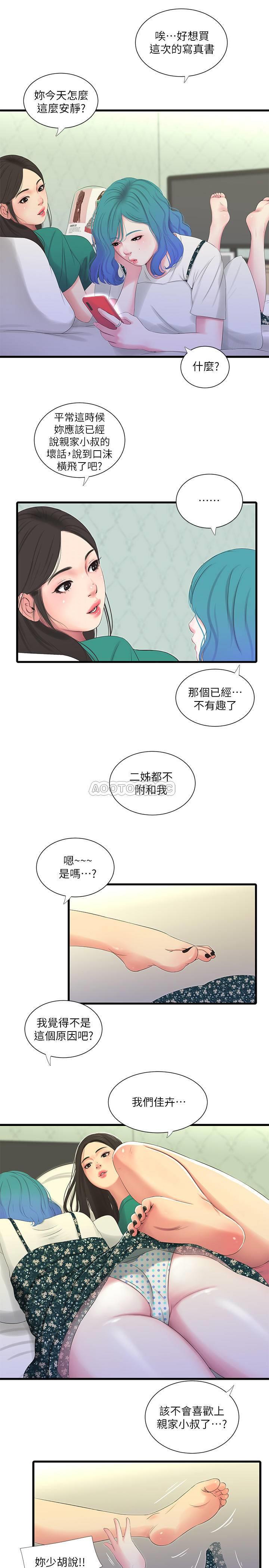 [韩国漫画] 亲家四姐妹 乱伦,巨乳大奶, 不伦,熟女人妻#[20P]-17